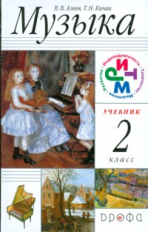Алеев. Музыка. 2 кл. Учебник + CD. РИТМ. (ФГОС)