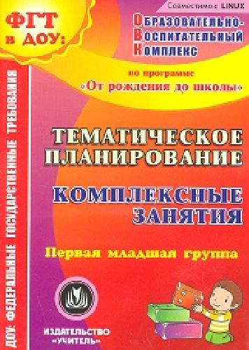 CD для ПК. Тем.план.Компл.занятия по прогр.