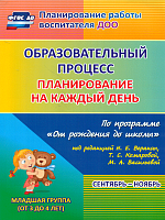 Никитина. Планирование на к/д по пр.