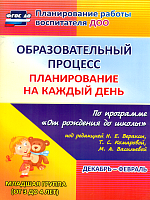 Никитина. План. на к/д. 