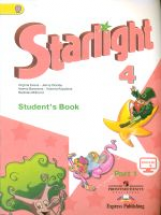 Баранова. Английский язык. Starlight. 4 кл. Звездный английский. Учебник в 2-х ч. ч1 С online поддержкой (ФГОС)