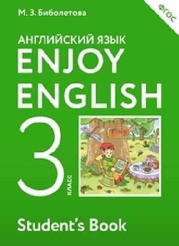 Биболетова. Английский язык. Enjoy English. 3 кл. Учебник. (ФГОС).