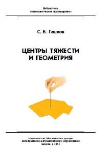 Библиотека 