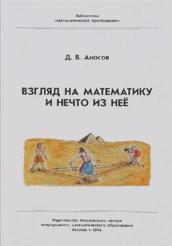 Библиотека 