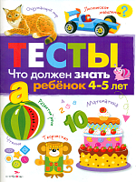 Ушакова. Английский язык. Задания для запоминания лексики 1-2 годы обучения. Тренировочные упражнения. ФГОС.