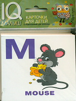 Умный малыш. ENGLISH. Алфавит.  Часть 2 .
