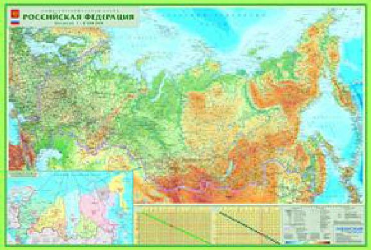 Карта. Российская Федерация, физическая. Масштаб 1:9,5. (бумага/офсетный лак). (0,60*0,90 м.). (Арт.20224).