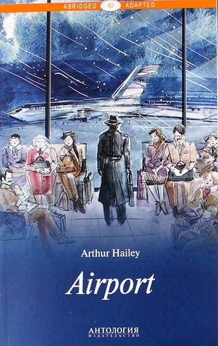 Хейли. Аэропорт (Airport ). Книга для чтения на английском языке. Уровень В2.