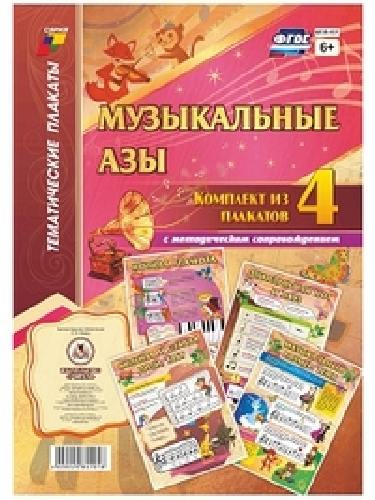КПЛ Комплект плакатов 