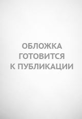Трофимова. Шахматы. Твой первый задачник.
