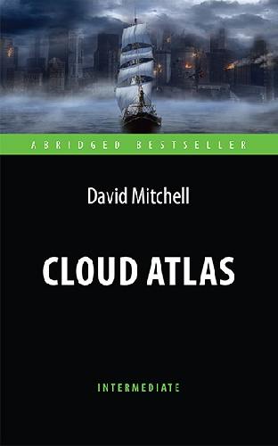 Митчелл. (D. Mitchell)Облачный атлас (Cloud Atlas)  Книга для чтения на англ. языке. Intermediate