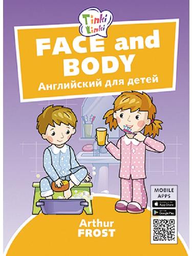 Arthur Frost. Лицо и тело / Face and body. Пособие для детей 3–5 лет. QR-код для аудио. Английский язык.