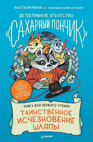 Детективное агентство 
