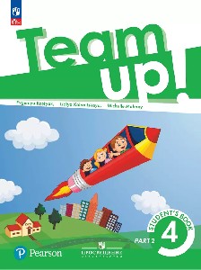 Костюк. Английский язык. Team Up! 4 класс. В 2-х частях. Часть 2. Учебное пособие. / соответствует ФГОС 2021