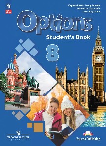 Маневич. Английский язык. Второй иностранный язык. 8 класс. Учебник. /Options