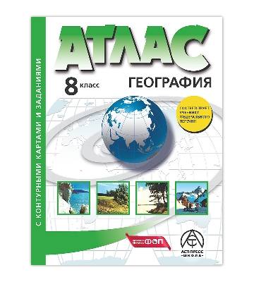 Раковская. География. 8 класс.  Атлас + к/к + задания. Новый. (ФГОС)