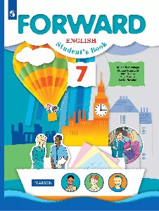 Вербицкая. Английский язык 7 класс.  Forward. Учебник в 2 частях. Часть 1