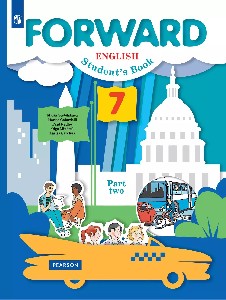 Вербицкая. Английский язык 7 класс.  Forward. Учебник в 2 частях. Часть 2