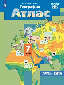 География. Атлас /Роза ветров/ 7 класс. Душина