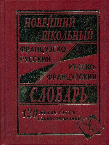 Жатин. Правила дорожного движения. 1-4 класс. Занимательные занятия.